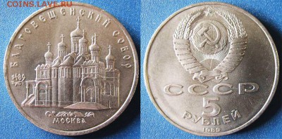 5 руб Благовещенский,Софийский,Собор Покрова 13.04 22-00Мск - Благов