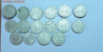 20 копеек 1961-62. 1978-91г - DSCN5991.JPG