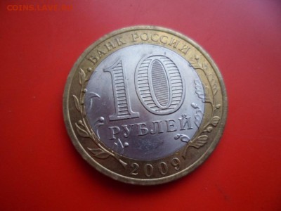 10р Азов без мон. двора ПОДЛИННАЯ??? - SAM_9069.JPG