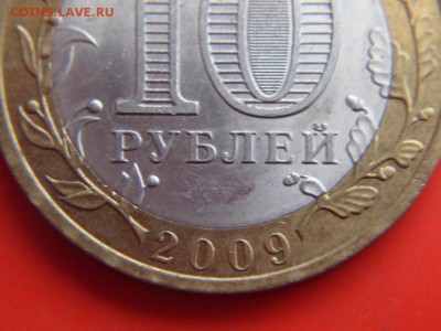 10р Азов без мон. двора ПОДЛИННАЯ??? - SAM_9071.JPG