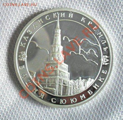 Казанский Кремль. Памятная серебряная медаль банка - SDC13382.JPG