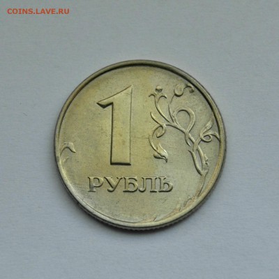 1 РУБЛЬ 1997м      БЕЗ ОБОРОТА      до 13.04 в 22.30 - DSC_0254.JPG