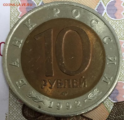 10 рублей 1992 КК Амурский тигр, UNC, до 14.04.18 22:00 МСК - Тигр1