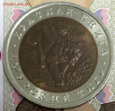 10 рублей 1992 КК Амурский тигр, UNC, до 14.04.18 22:00 МСК - Тигр2