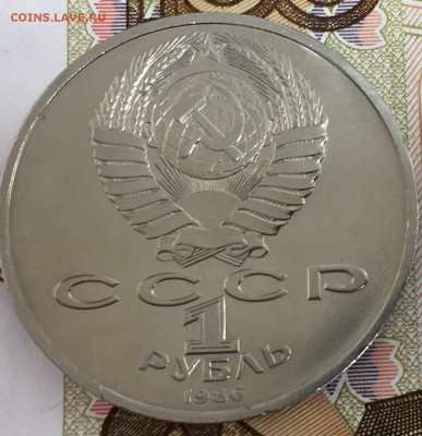 1 рубль Год мира, ШАЛАШ, UNC до 14.04.18, 22:00 МСК - шалаш1