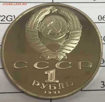 1 рубль Махтумкули, ПРУФ, до 14.04.18, 22:00 МСК - махтумкули_2