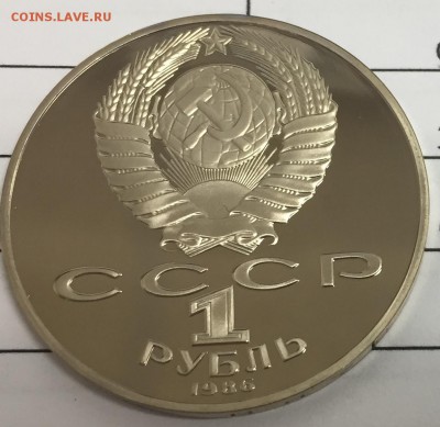 1 рубль Год мира, ПРУФ, до 14.04.18, 22:00 МСК - мир_2