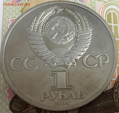 1 рубль Пушкин, ПРУФ, до 14.04.18, 22:00 МСК - пушкин1