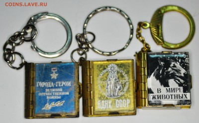 Книжки-Брелки СССР. 8шт. до 14.04.2019г в 22-00мскв. - DSC_0005.JPG