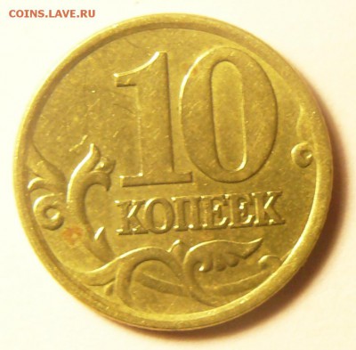10копеек 2001СП ШТ.1А.С продольн. складками. до 14.04.18г. - P1270784.JPG