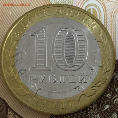 10 рублей Олонец без гуртовой надписи, UNC до 14.04.18 - Олонец1