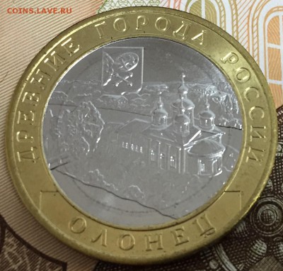 10 рублей Олонец без гуртовой надписи, UNC до 14.04.18 - Олонец2