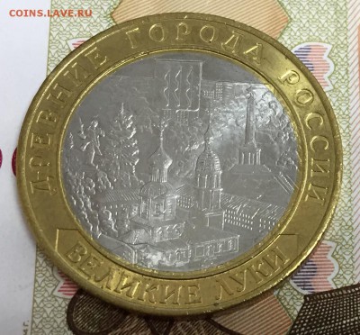 10 рублей Великие Луки без гуртовой надписи, UNC до 14.04.18 - вл2
