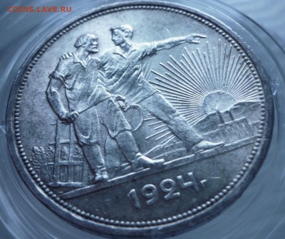 Рубль 1924 год.Штемпельный блеск. - P1030669.JPG