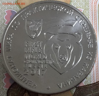25 рублей Карабин UNC, отборная до 14.04.18, 22:00 МСК - карабин2