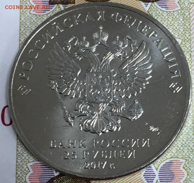 25 рублей Карабин UNC, отборная до 14.04.18, 22:00 МСК - карабин1