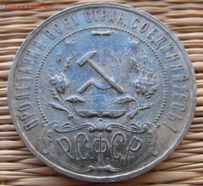 1 руб. 1922 А.Г. - 1-1922-maks-a6