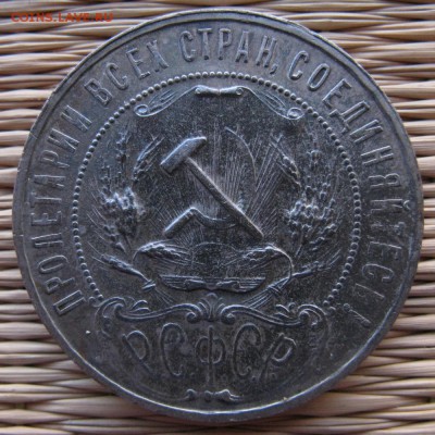 1 руб. 1922 А.Г. - 1-1922-maks-a5