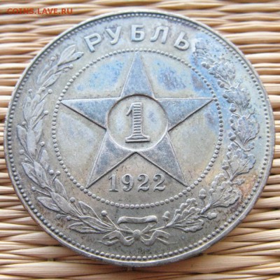 1 руб. 1922 А.Г. - 1-1922-maks-r2