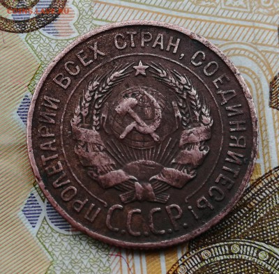 1 копейка 1924 перепутка с 20 коп. 1924. На оценку. - IMG_20180411_174143