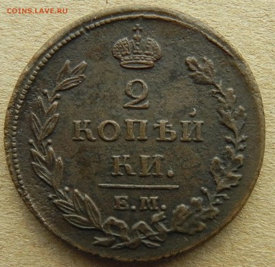 2 копейки 1811 ем нм.Оценка. - DSCN0231.JPG