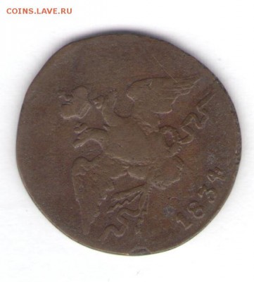Копейка 1834 СМ до 15.04.18, 22:30 - #2001-r