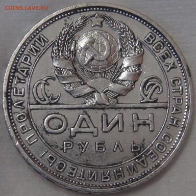 1 рубль 1924 года 2 ости с 200 рублей 16.04.18 (пн. 22-30) - DSC02485.JPG