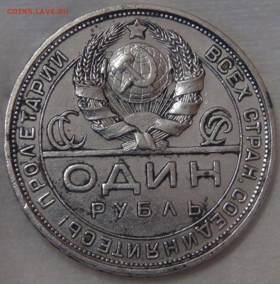 1 рубль 1924 года 2 ости с 200 рублей 16.04.18 (пн. 22-30) - DSC02482.JPG