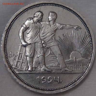 1 рубль 1924 года 2 ости с 200 рублей 16.04.18 (пн. 22-30) - DSC02473.JPG