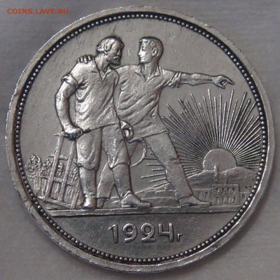 1 рубль 1924 года 2 ости с 200 рублей 16.04.18 (пн. 22-30) - DSC02470.JPG