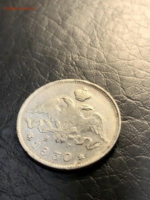 25 копеек 1830 года - 13.04.18 22:00 - IMG_5685 (Копировать).JPG