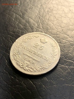 25 копеек 1830 года - 13.04.18 22:00 - IMG_5684 (Копировать).JPG