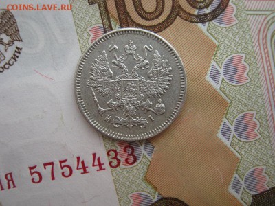10 Копеек 1867 СПБ  НI  до 22-00 МСК 15.04.2018. - IMG_7007.JPG