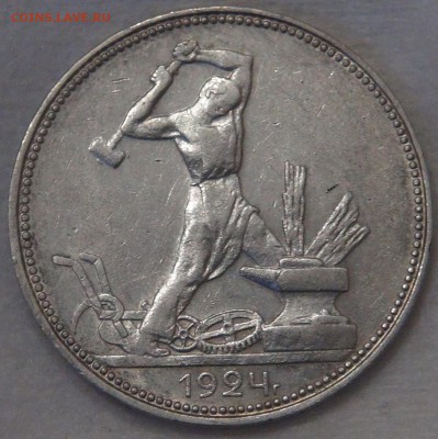№1 Полтинник 1924  с 200 рублей 16.04.18 (пн. 22-30) - DSC02463.JPG