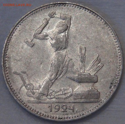 №2 Полтинник 1924  с 200 рублей 16.04.18 (пн. 22-30) - DSC02453.JPG