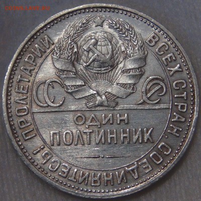 Полтинник 1925  с 200 рублей 16.04.18 (пн. 22-30) - DSC02517.JPG