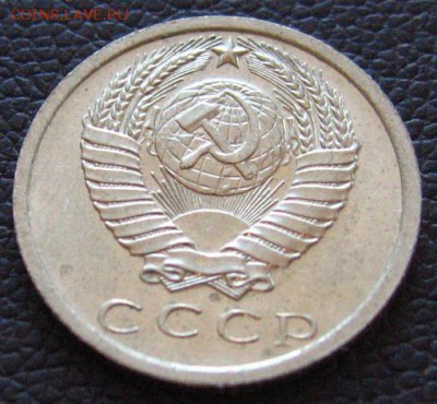 15 копеек 1975 16.04.2018 - IMG_3245.JPG