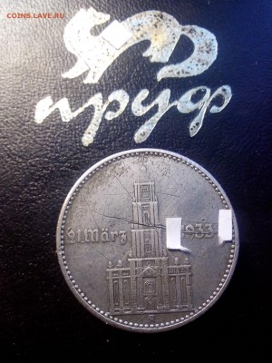 2 марки 1934г 3 рейх ,памятная до 22.00 мск 15.04.18г. - IMG_20180411_163127[1]