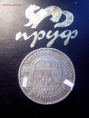 2 марки 1934г 3 рейх ,памятная до 22.00 мск 15.04.18г. - IMG_20180411_163204[1]