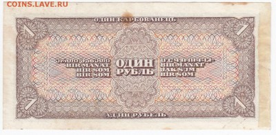 1 рубль 1938 г. С РУБЛЯ   до 17.04 в 22.00 - IMG_20180411_0013