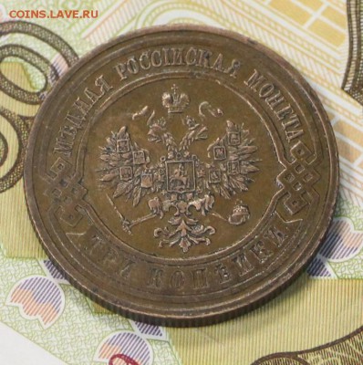 3 копейки 1914 год . AUNC: До 12 апреля в 22.00 - новое фото 072