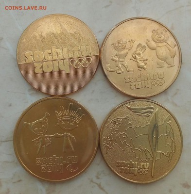 25 рублей 2011 — 2014 гг. Сочи в позолоте до 15.04.2018 г. - IMG_20180329_181709