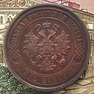 5 копеек 1911 СПб. До 13.04.18 - _20180411_170047.JPG