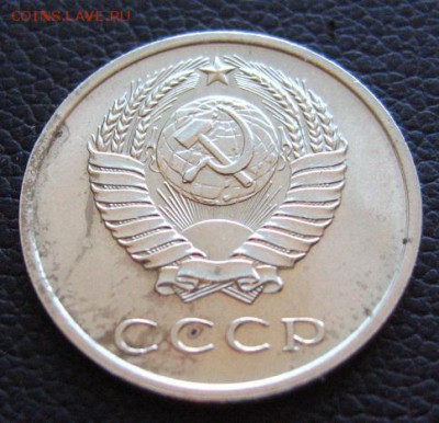 20 копеек 1965  до 16.04.2018 - IMG_3254.JPG