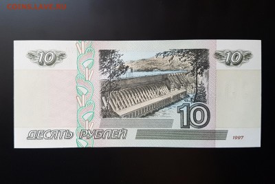 10 рублей 1997г. (мод. 2001г.) до 14.04.2018 22-00 - 20180411_170037
