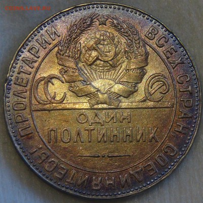 №4 Полтинник 1924  с 200 рублей 16.04.18 (пн. 22-30) - DSC02527.JPG
