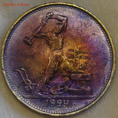 №4 Полтинник 1924  с 200 рублей 16.04.18 (пн. 22-30) - DSC02533.JPG