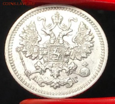 5 копеек 1889 СПБ-АГ. До 13.04.18 - _20180411_171941.JPG