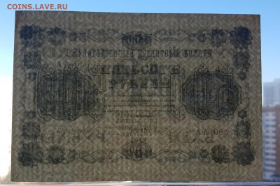 500 рублей 1918г. XF+ до 14.04.2018 22-00 - 20180411_165431