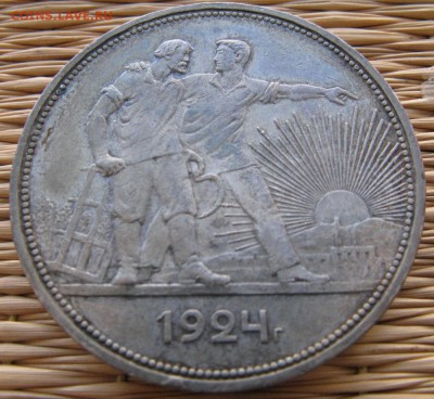 1 рубль 1924 года (две ости) до 15.04 в 21-30 МСК - 1-1924-maks-r2